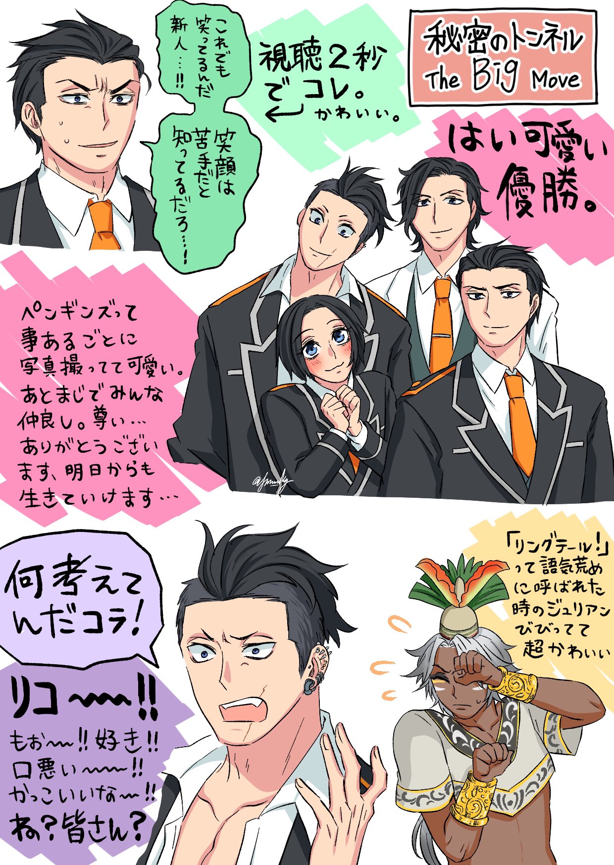 よみ 擬人化芸人 ペンギンズ擬人化 秘密のトンネル The Big Move 数秒だけど園メンバー沢山出てきてくれて嬉しい コワルスキーが小さくなっちゃうのまじで可愛い 水圧で押し上げられて落ちる時のみんなのリアクションも可愛い 全部可愛い 毎度の