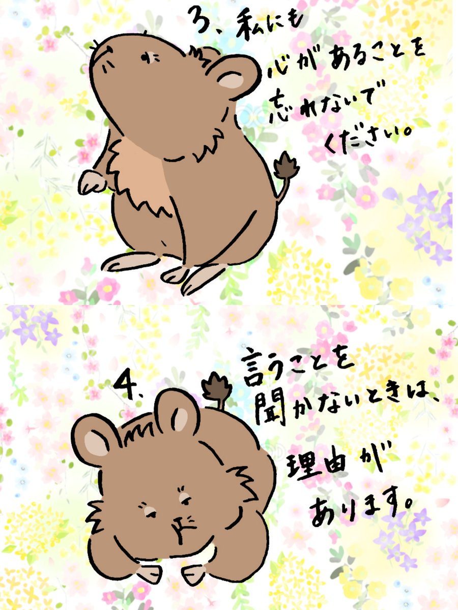 sabotemm's tweet photo. ふデグーのお題に何か、と探していたら
「犬の10戒」というものが目にとまりまして
デグーにも当てはまるのでは？
と描いてみたらなんだかグッときた。

※9.10は死に関する内容が含まれます。 https://t.co/7ivK30I5Zi