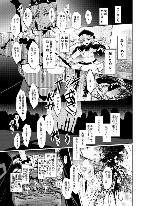 新米マスターとトリ子 