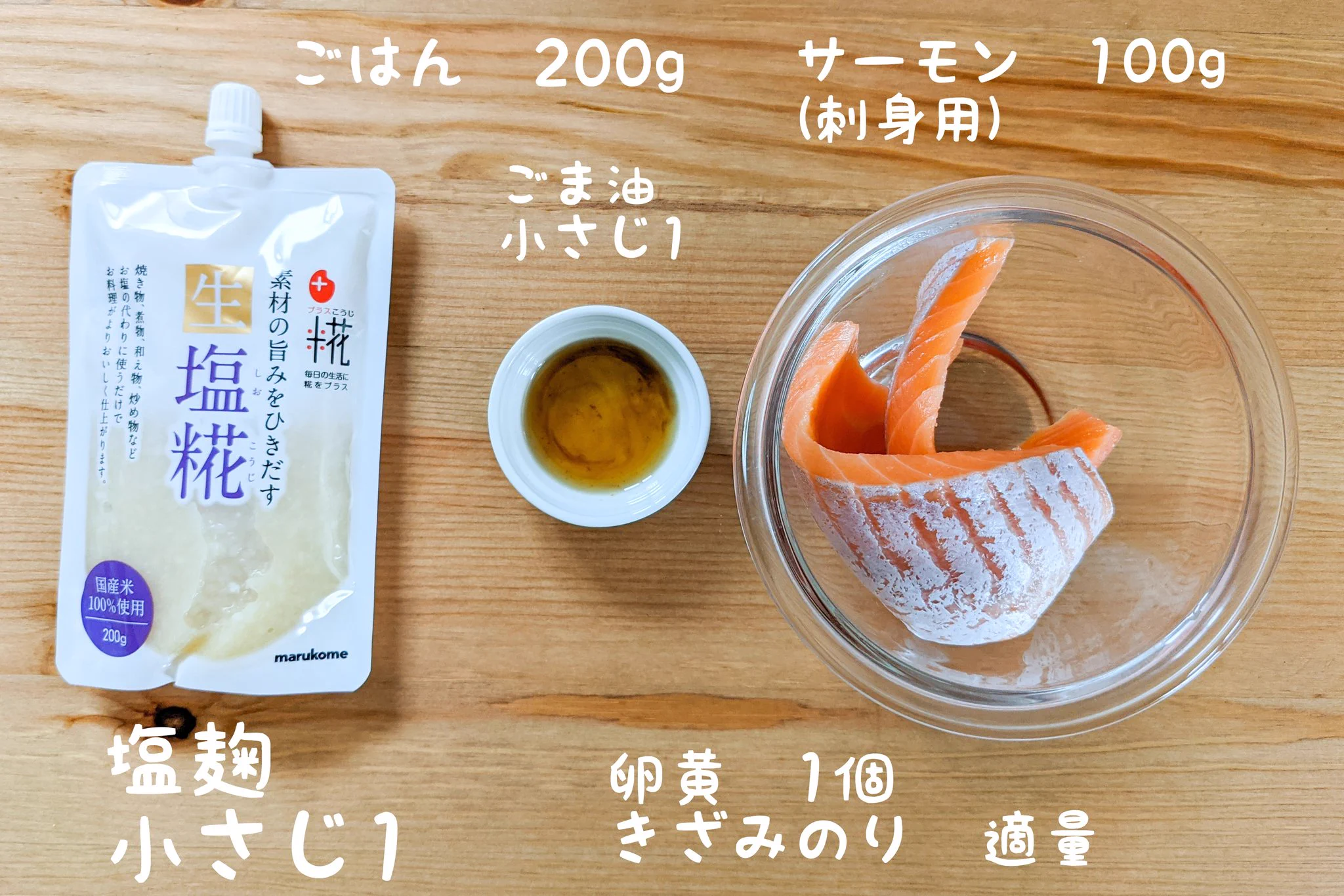 あの2つの調味料で美味しい漬け丼が作れちゃう？！簡単でお手軽なサーモンの漬け丼レシピ！