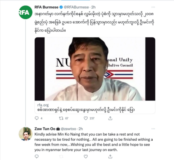nicholas6284's tweet photo. Zaw Tun Oo is the Deputy Director General in Foreign Affairs Protocol Dept, MFA under SAC. He just tweeted this threatening tweet to Ko Min Ko Naing &amp; NUCC members.
#WhatsHappeningInMyanmar https://t.co/sQOuacbRsT