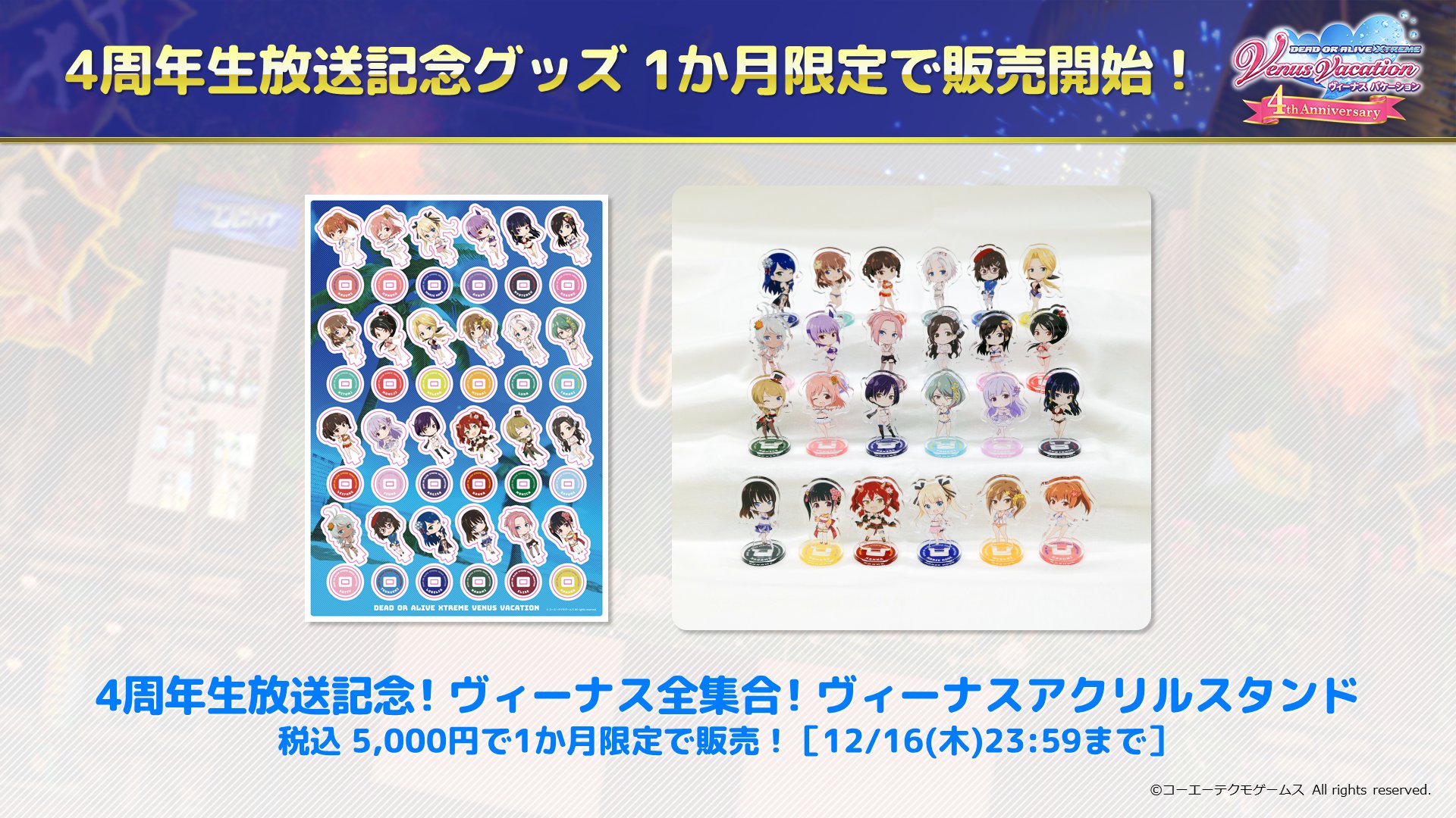 doaxVV　デッドオアアライブ　ミニアクリルスタンド　コンプリート doaxVV デッドオアアライブ ミニアクリルスタンド コンプリート doaxVV