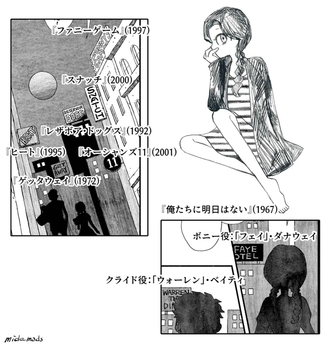 2話の最初のページの看板は強盗や泥棒が出る映画、二人組の訪問者が出る映画などから取っています。

他のお話もお楽しみいただければ幸いです。

1話他:https://t.co/r3HkHL3l3J
1巻:https://t.co/7qeutlKkxe
2巻:https://t.co/4pA3ljCouq 