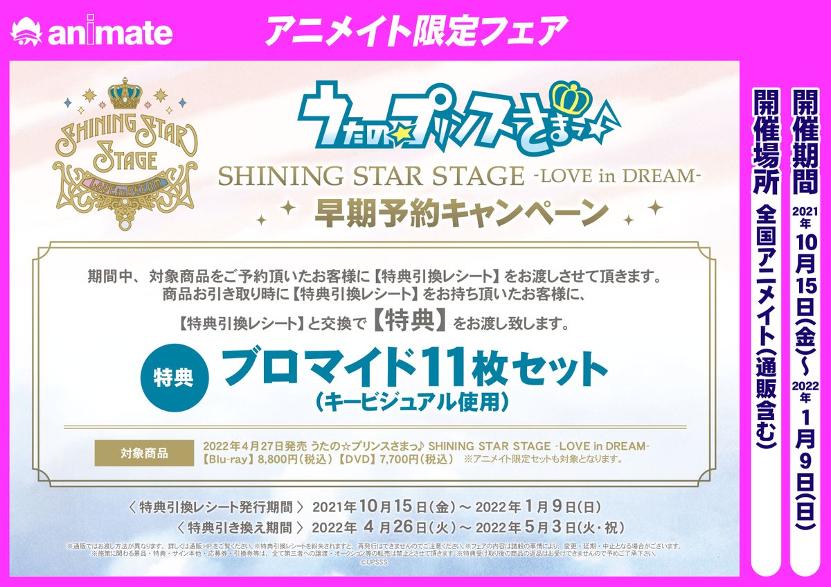 アニメイトイオンモール桑名 Animateikuwana Twitter