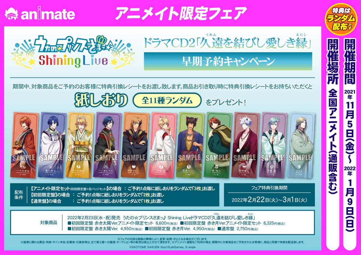 アニメイトイオンモール桑名 Animateikuwana Twitter