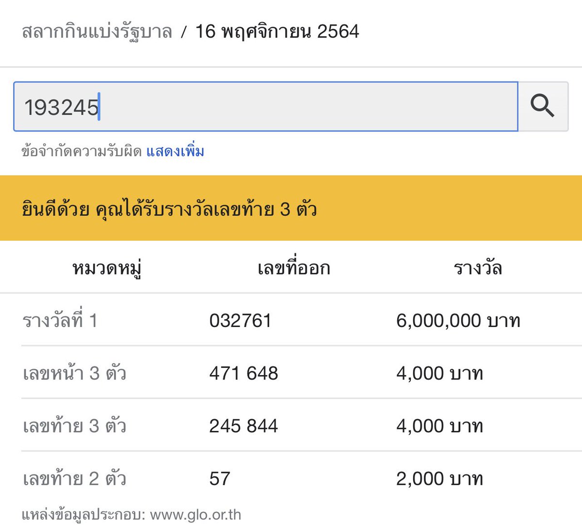 มาแจกเงินตามสัญญาค่ะ เนื่องจากถูกลอตเตอรี่เลขท้าย3ตัว   แจก300บาท 3รางวัล *รางวัลละ100 บาท  สุ่ม4ทุ่ม วันนี้ค่ะ