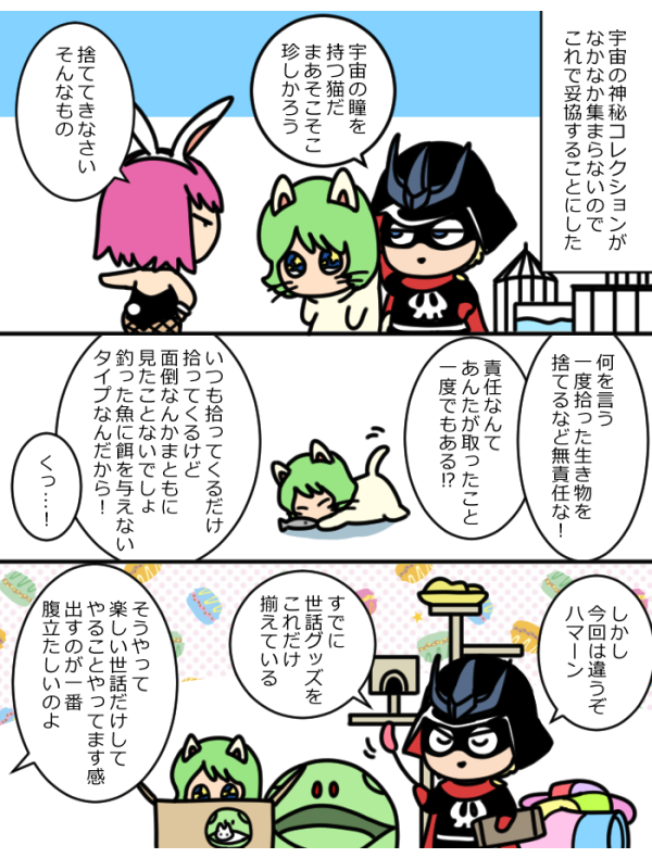 うちゅうのしんぴ小作戦 