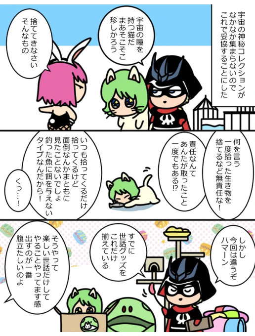 うちゅうのしんぴ小作戦 