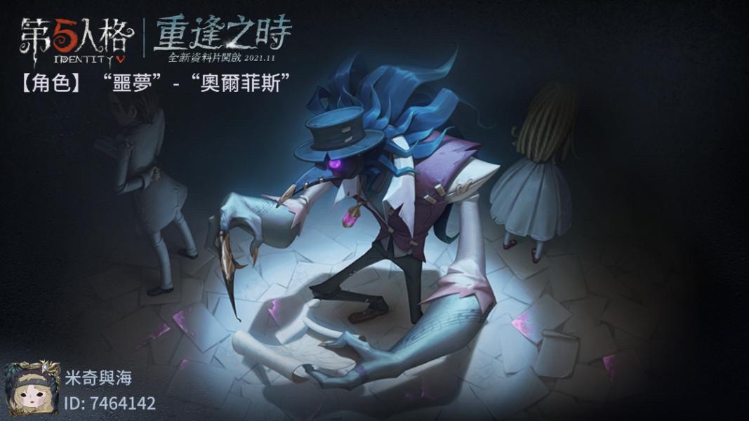 ltching_'s tweet photo. 我在“第五人格”，快來和我一起玩吧！ https://t.co/QYBAizYVUR