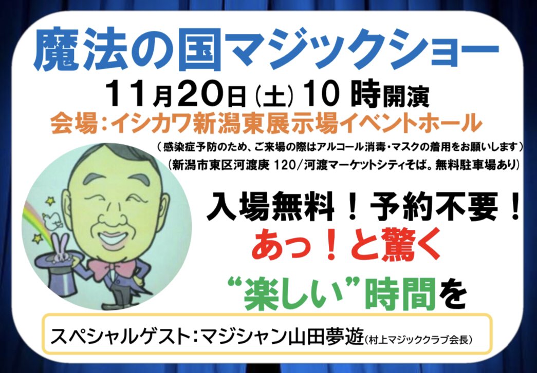 マジシャン Inumaru Officialinumaru Twitter