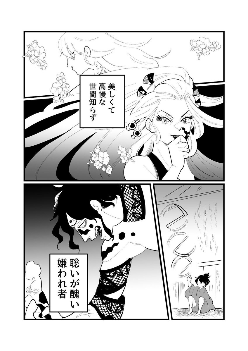 【本日のキメツ】

謝花兄妹
糾える縄の如し(1/4) 
