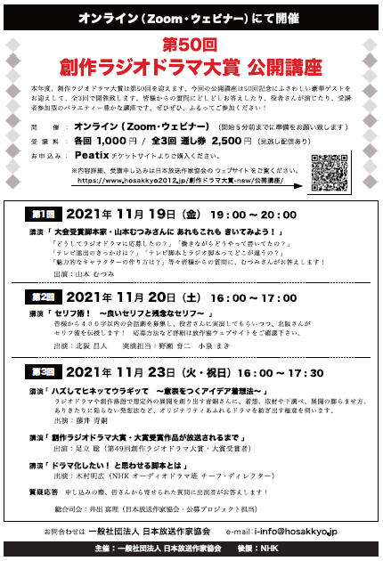 東京作家大学 小説家 脚本家養成学校 東京のシナリオ教室 スクール