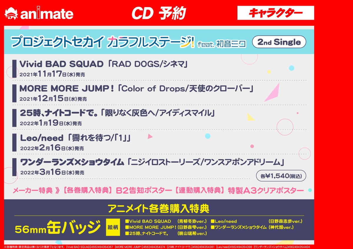 アニメイトイオンモール桑名 Animateikuwana Twitter
