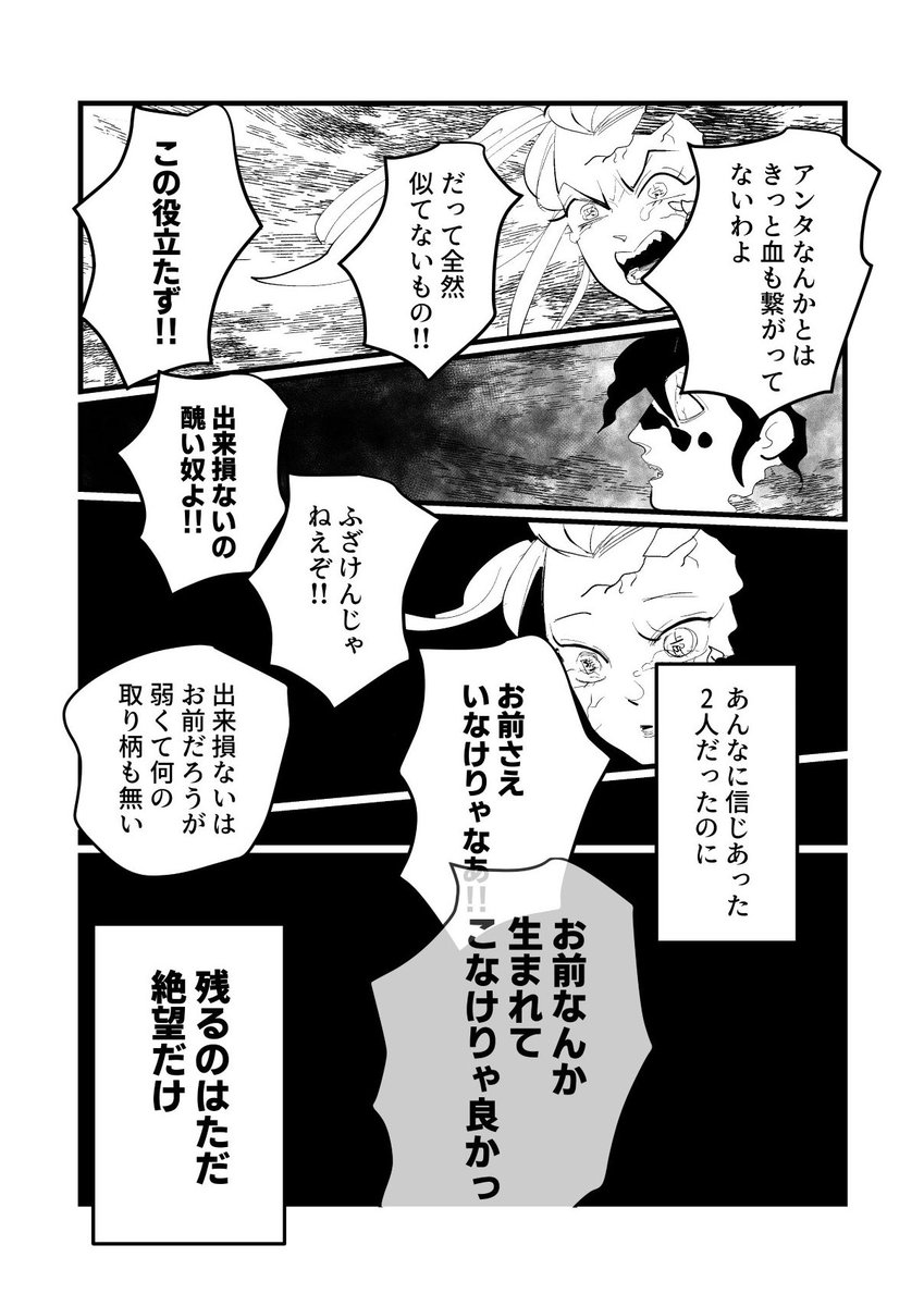 謝花兄妹
糾える縄の如し(2/4) 