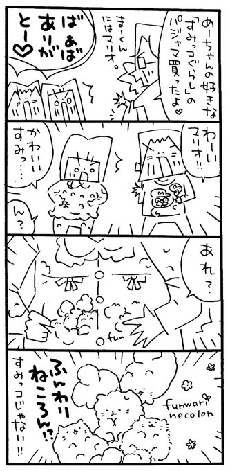 すみっこぐらし を含むマンガ一覧 リツイート順 ツイコミ 仮 すみっこぐらし を含むマンガ一覧 リツイート順 ツイコミ 仮
