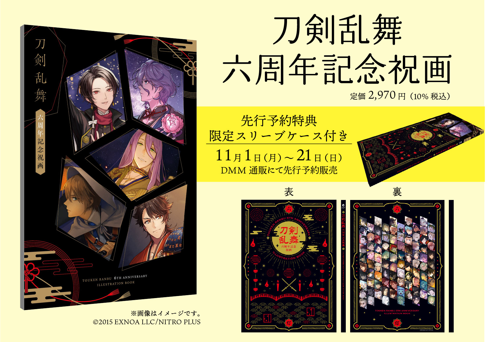 刀剣乱舞-ONLINE- 6周年企画 現世遠征 都結び」 on X: 刀剣乱舞-ONLINE- 6周年企画 現世遠征 都結び」 on X: