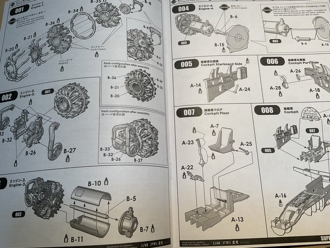 ボークスSWSの震電、1/48でこれ。ゾクゾクしますね 