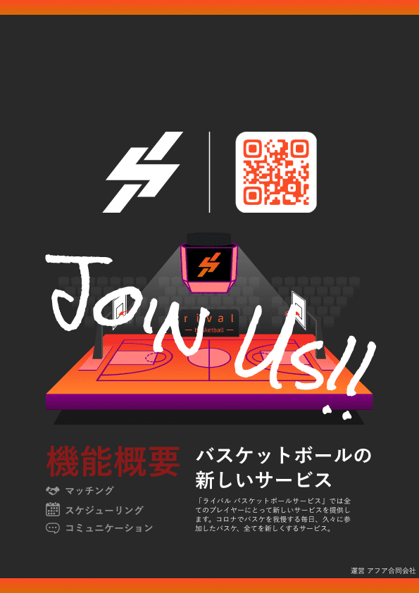 バスケしたい人募集 Twitter Search Twitter