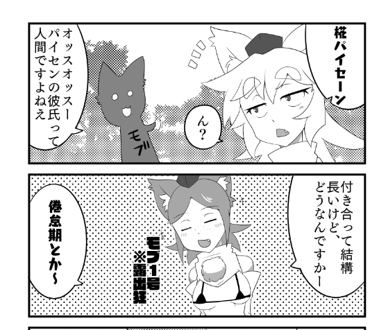 ひどいまんがを描いている 