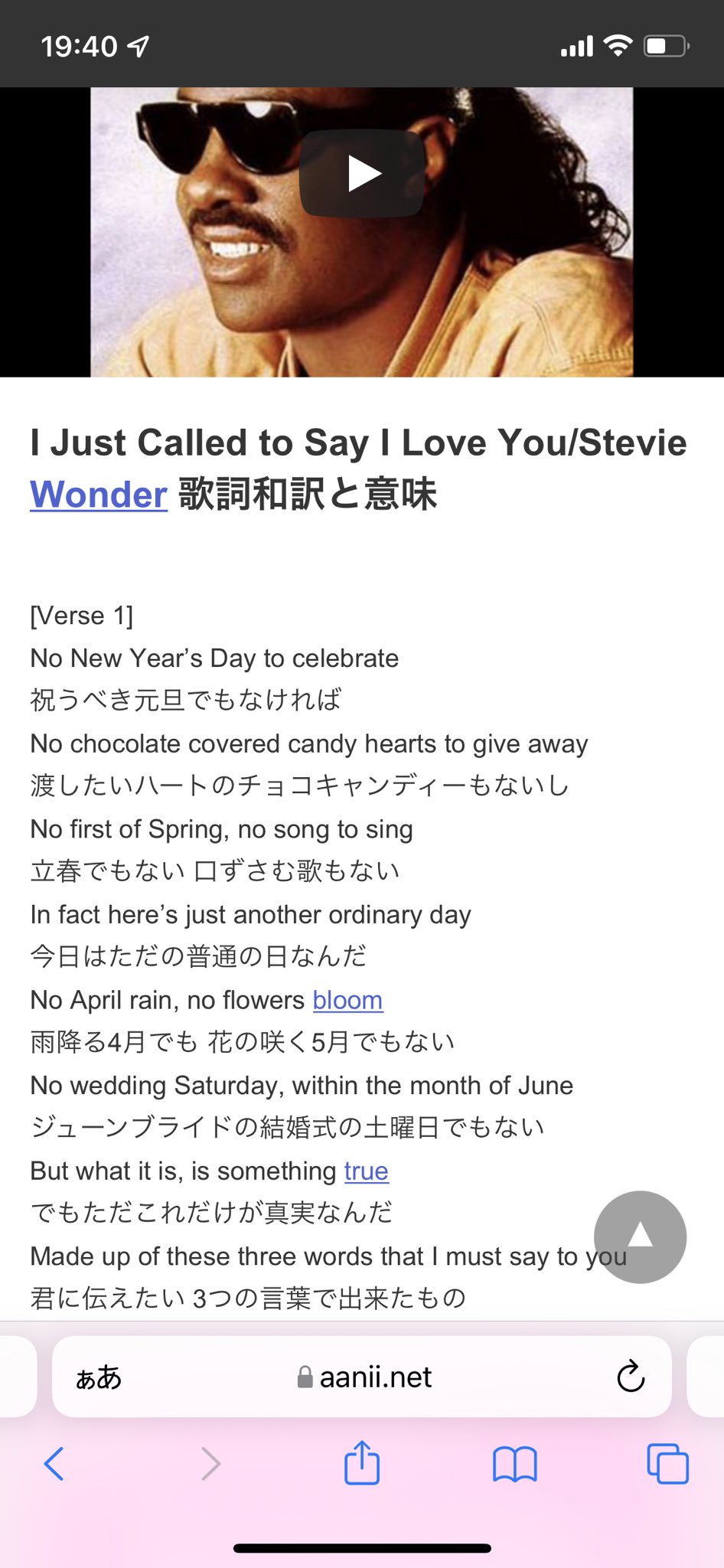なお 好きって何なんやろう そう思っていた時に ふと口ずさんだstevie Wonderの I Just Call To Say I Love You の歌詞が心に沁みた I Just Called To Say I Love You I Just Called To Say How Much I Care