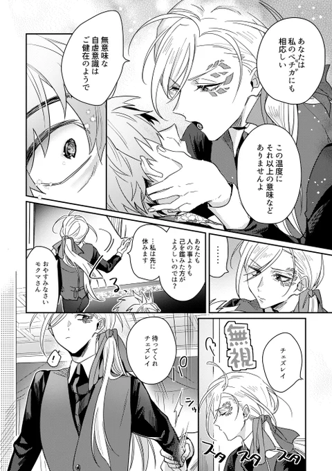雪原初夜本サンプル② 