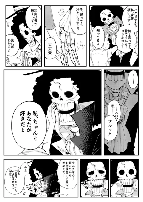 💀夢
予防線張っちゃうよねっておはなし 