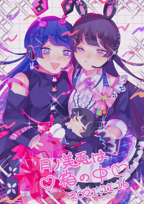 #みとあーと
#月ノ美兎は箱の中 

💕💕💖💗🎁🐰💗💖💕💕
お疲れ様でした!!大好きです…… 