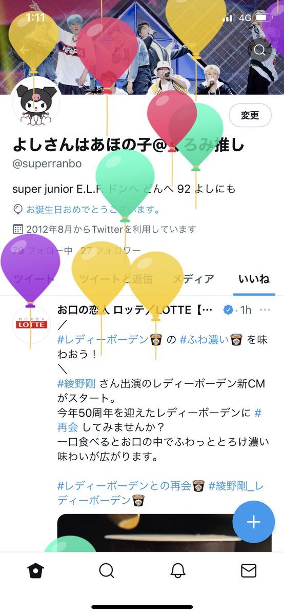 superranbo's tweet photo. こんばんはー https://t.co/7I2tCl4XqP