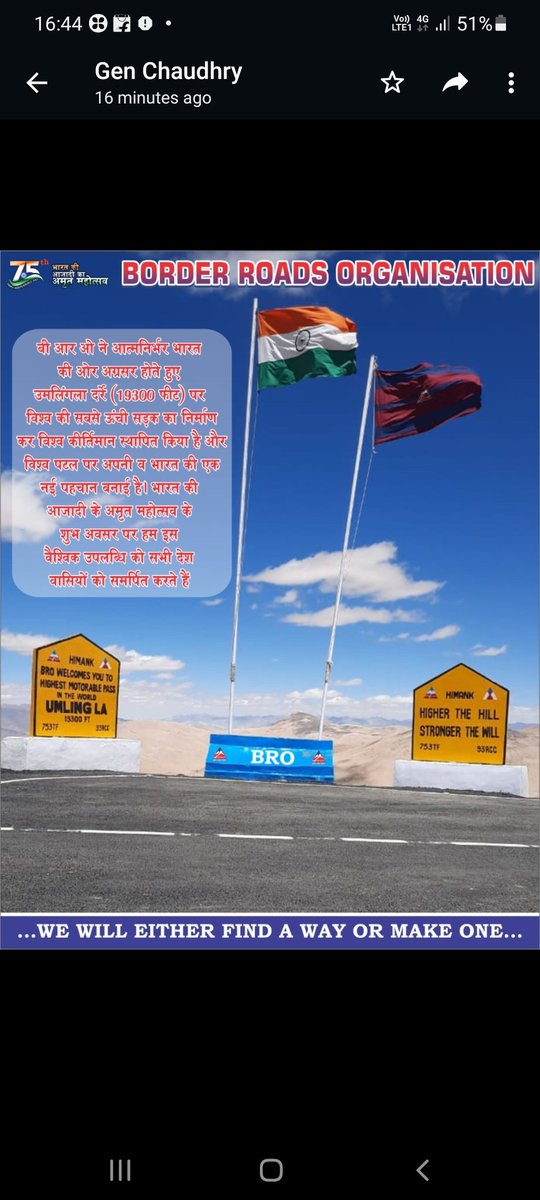 BROindia's tweet photo. It's Official Now..

DGBR @BROindia received the Guinness World Records Certificate on November 16, 2021 for constructing and black topping the world’s highest motorable road at 19,024 feet at Umlingla Pass in Ladakh.

We Will Either Find a Way or Make One 

Follow @BROindia https://t.co/HtA0DPZ4F6