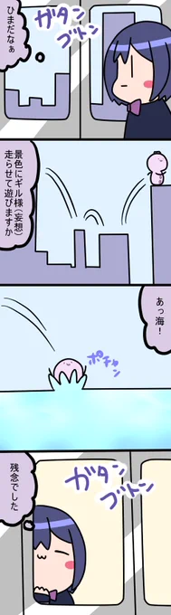 電車の景色に走らせるやつ
1276話
#凛Art
#ギルザレン画廊 
#ムギザレン 