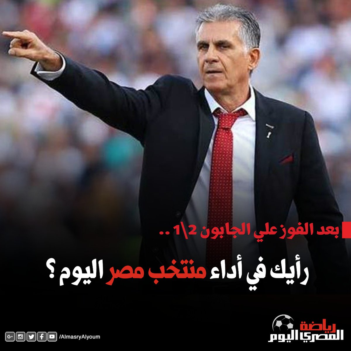 المصري الرياضي tweet media