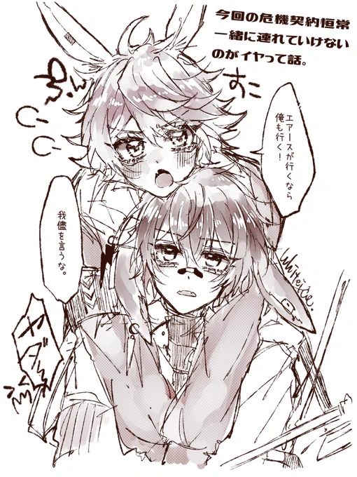 レオエアちゃん一緒に連れて行くの禁止やめてくれ 