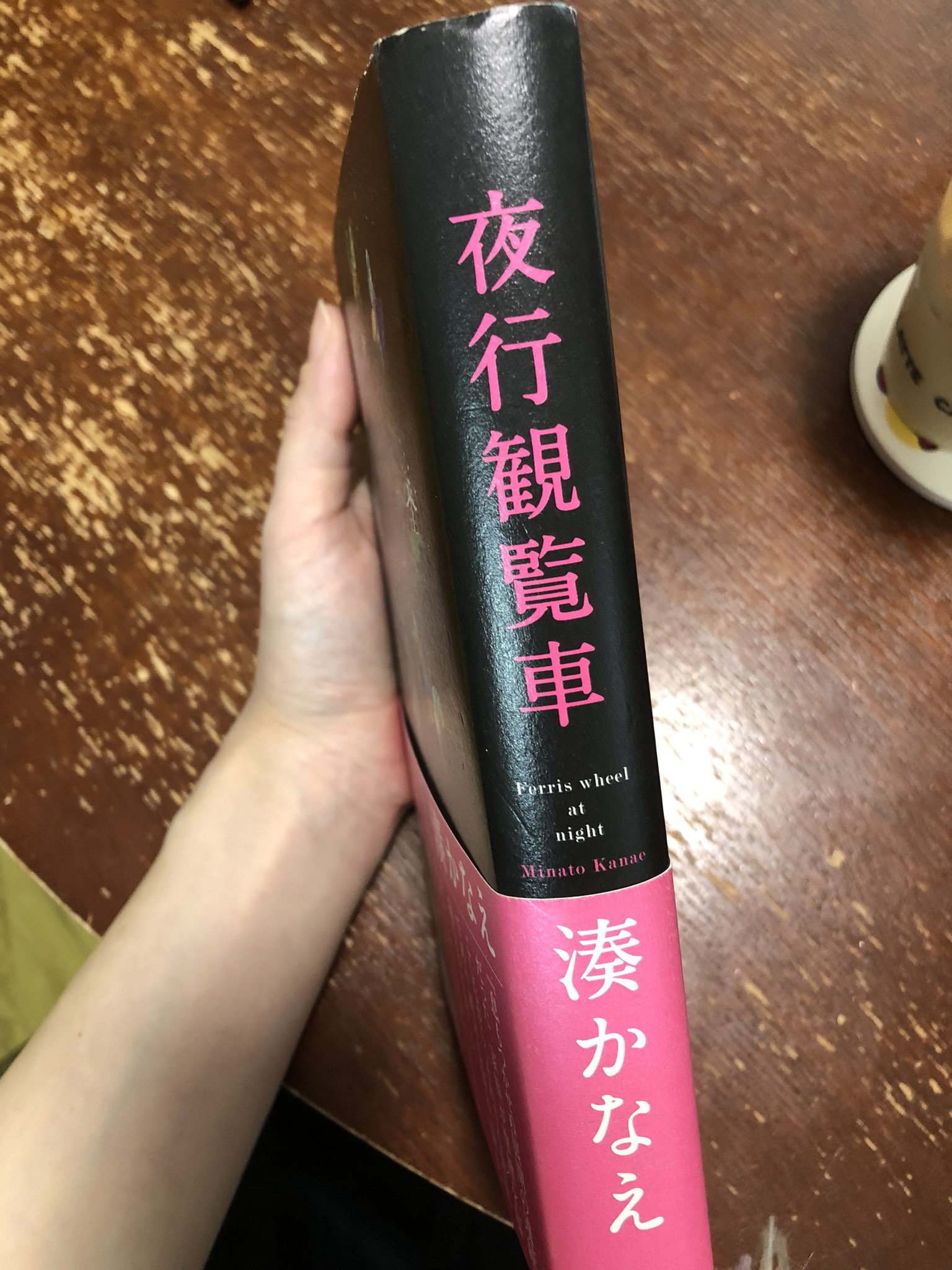 夜行観覧車 Twitter Search Twitter