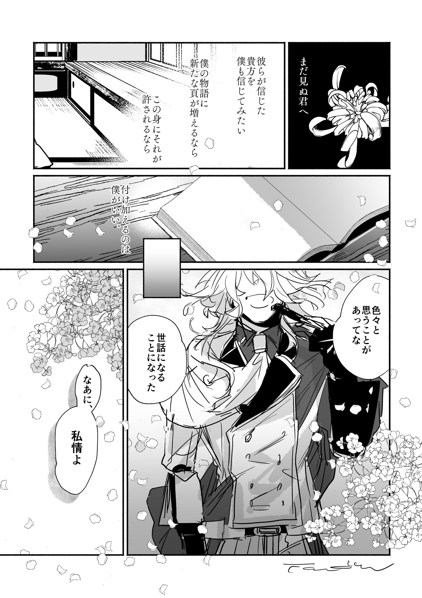 タンデム@新刊通販固定 on X: 