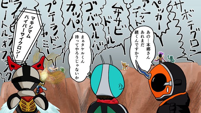 崖の上で再生怪人が名乗る奴
#50日間仮面ライダーネタイラストを描く (43日目) 