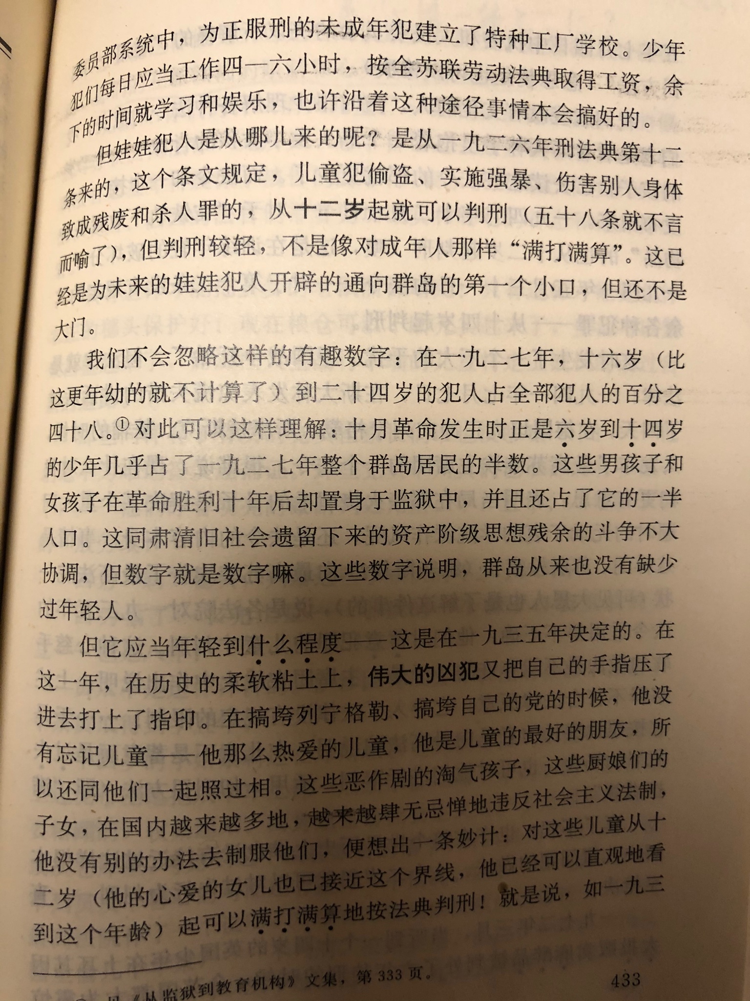 李颖on Twitter Rt Nemuranainohito 为了查某个资料翻阅了一下古拉格群岛 结果要查的东西没看到 倒是看到了索尔仁尼琴用带刺的沾水皮鞭抨击西方白左的 倒是充满力量 让人阅读着为之畅快 当英国少年贩毒被判刑时英国大为震惊 但阅读斯大林关于娃娃犯人时你们