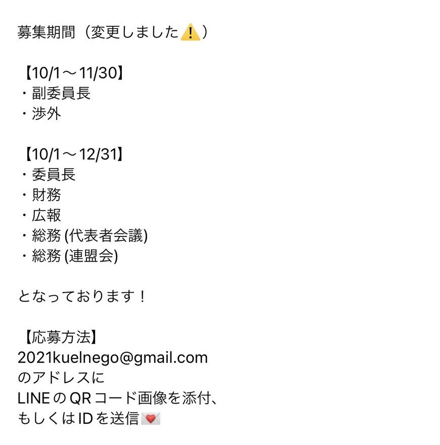 2021年度KUEL tweet media