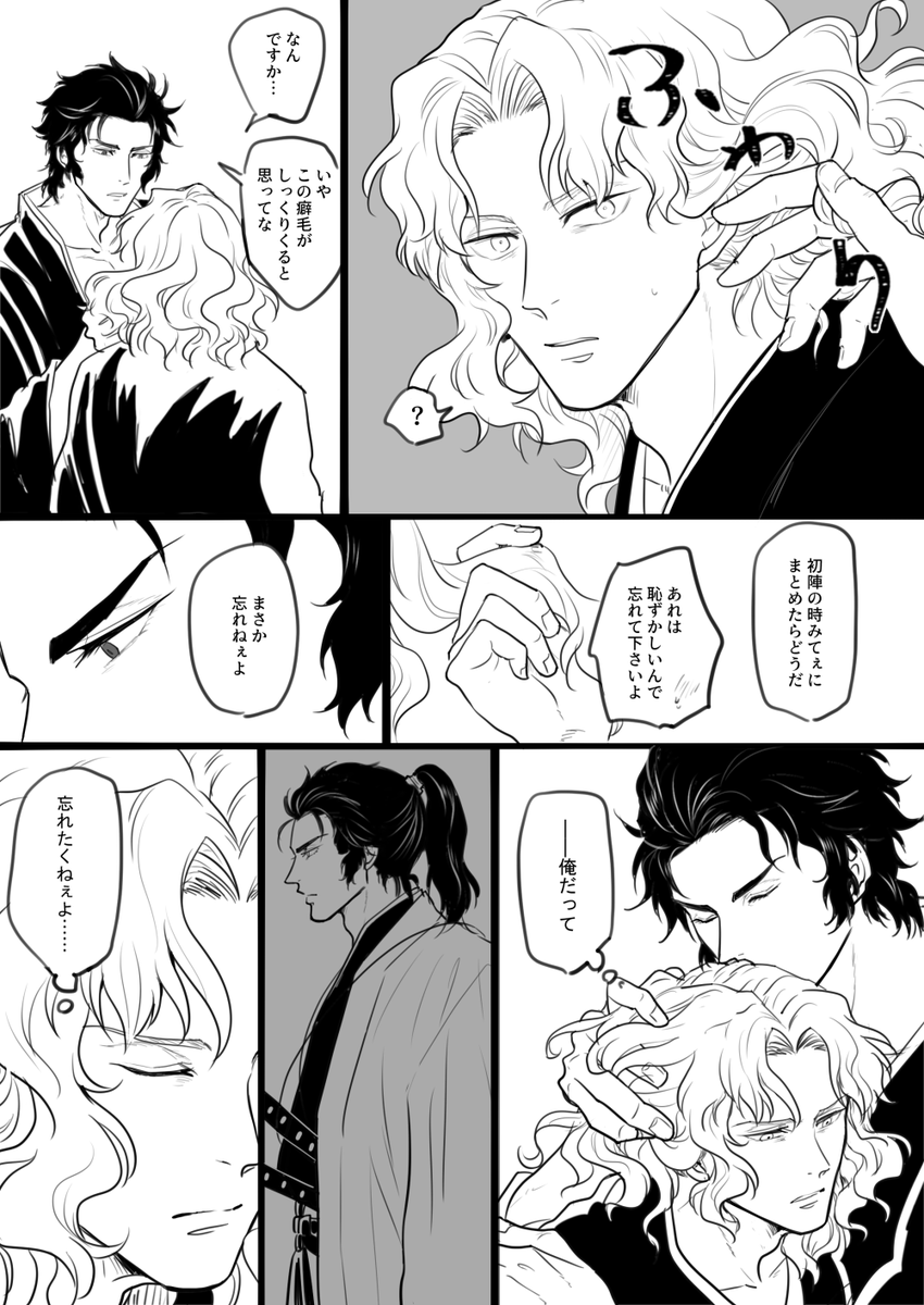 髪の事/土斎 