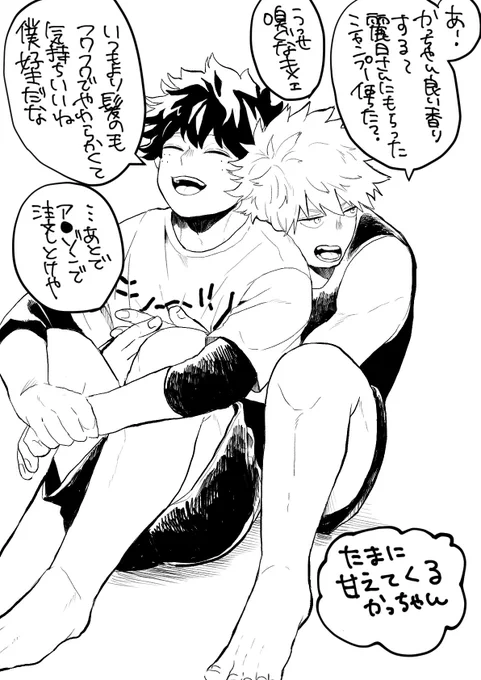 出勝
匂いを嗅ぐをテーマにらくがき 