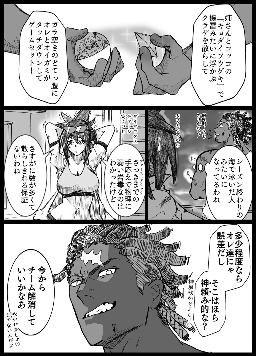 @Corunda_pkTL
#コランダ地方_交流
#コランダ地方_巨人の巣穴A 