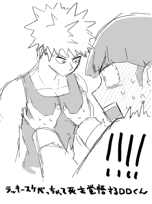 ロ爆 ラクガキ 