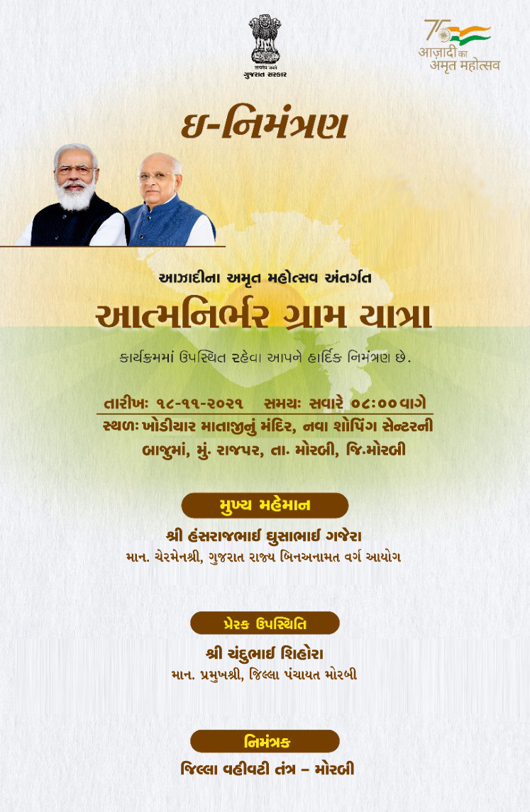 vikrambharatpur's tweet photo. આત્મનિર્ભર ગ્રામ યાત્રા કાર્યક્રમમાં અનુકુળતા કરી હાજર રહેવા વિનંતી https://t.co/HLvZl22dlg