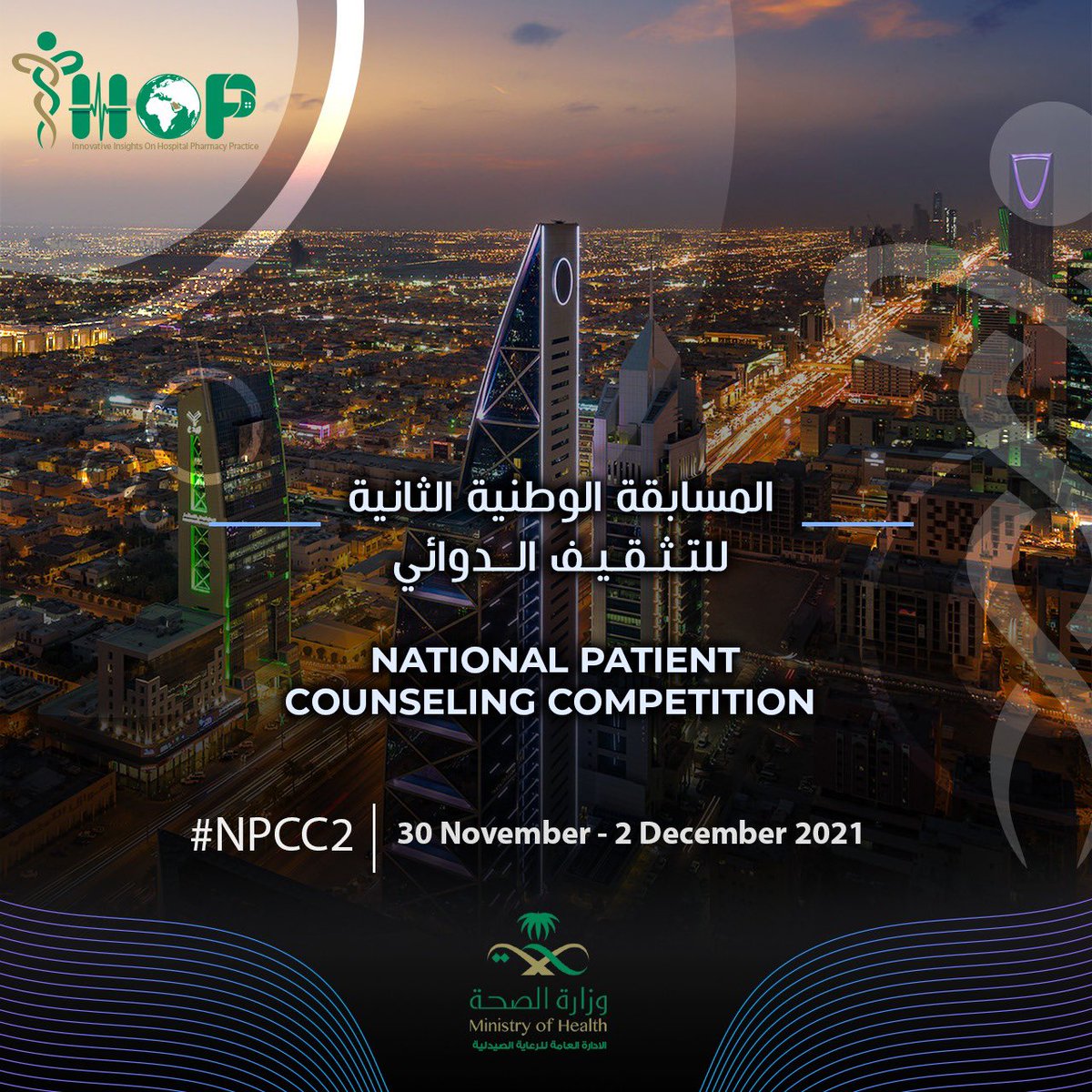 IHOPsa's tweet photo. يا صيادلة، مسابقة التثقيف الدوائي #NPCC2 فتحت أبوابها والتسجيل لها مُتاح عبر تطبيق #IHOP2021 🤩

• الشروط موضحة في الصورة، في حال كانت تنطبق عليك لا تفوّت فرصة المشاركة🥁 https://t.co/8mY3cNu2eO