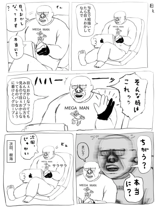 目ぇ 