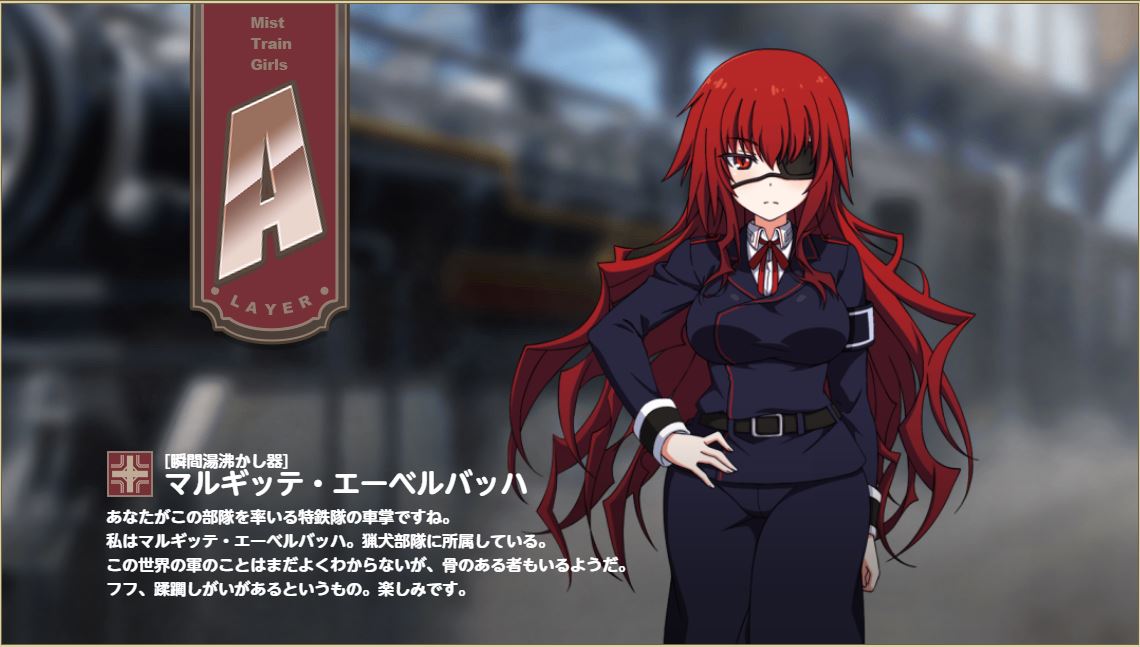 ミストレのLimitedガチャ『真剣で列車は全速前進！ 激闘の川神学園』を