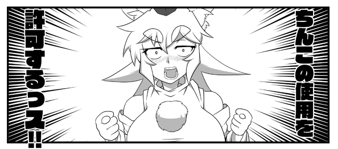 最悪のコマができた。 