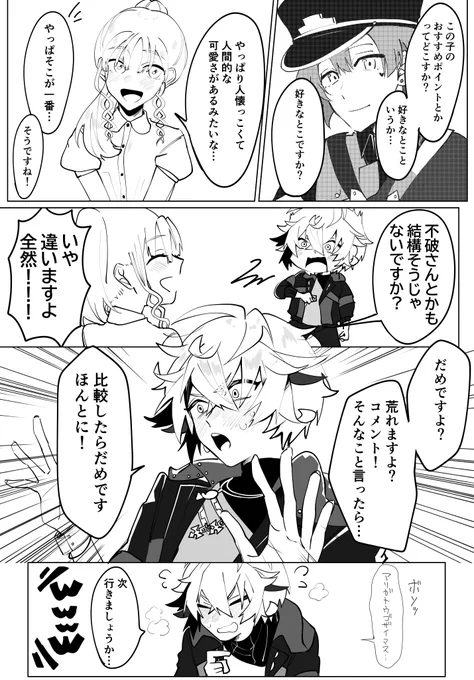 照れぷわ大感謝祭 