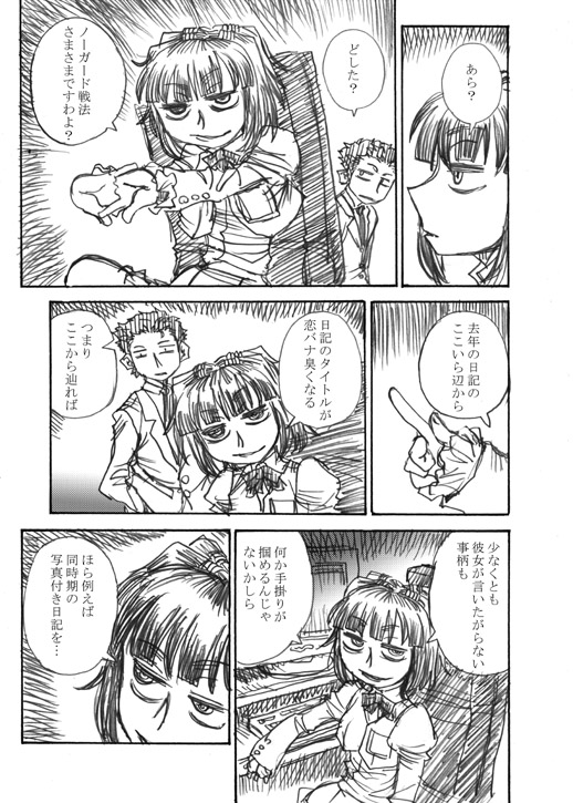 その2 
