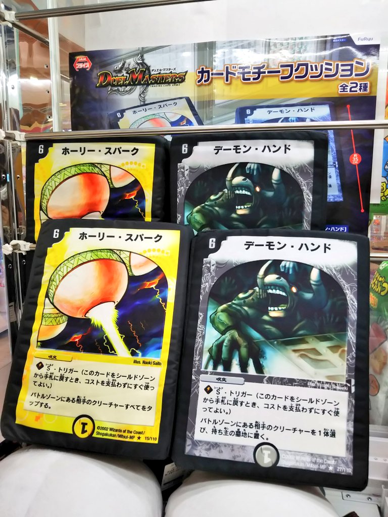 デュエルマスターズ 【ホーリースパーク】 カードモチーフ クッション 2025年最新】ホーリースパーク クッションの人気アイテム - メルカリ