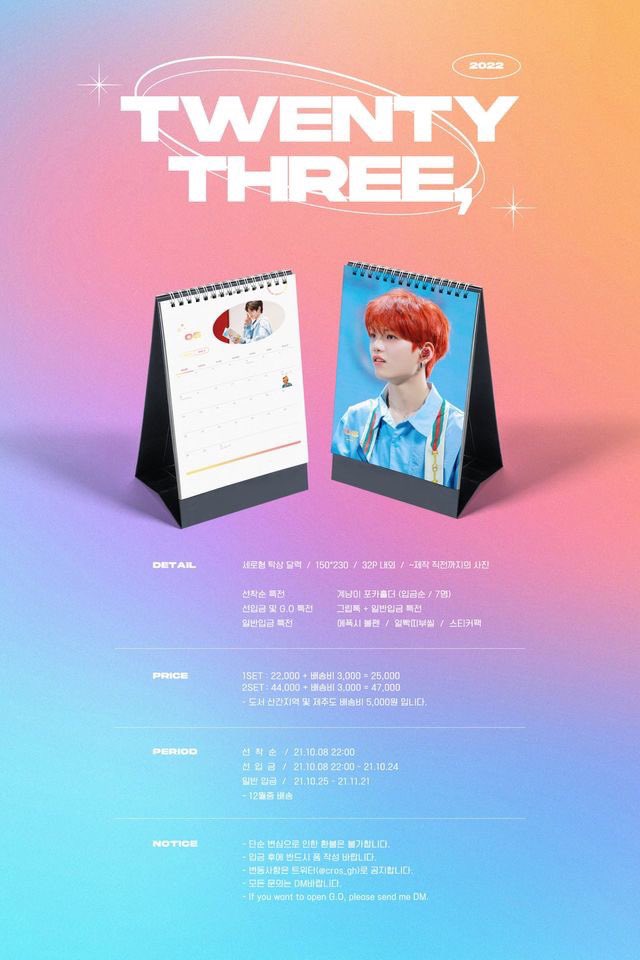 Plz RT🙇‍♀️
[🇹🇼TW GO]

𝟮𝟬𝟮𝟮 𝘀𝗲𝗮𝘀𝗼𝗻'𝘀 𝗴𝗿𝗲𝗲𝘁𝗶𝗻𝗴 𝗳𝗼𝗿 𝗴𝘆𝗲𝗵𝘆𝗲𝗼𝗻 𝘁𝘄𝗲𝗻𝘁𝘆-𝘁𝗵𝗿𝗲𝗲, 🍃
<a href="/cros_gh/">come rain or shine.</a>

購買請戳▶
reurl.cc/82R4NX
